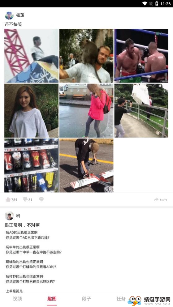 红包段子安卓版 3.2.0官方版 v3.2.0