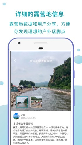 趣自驾app v2.5.0