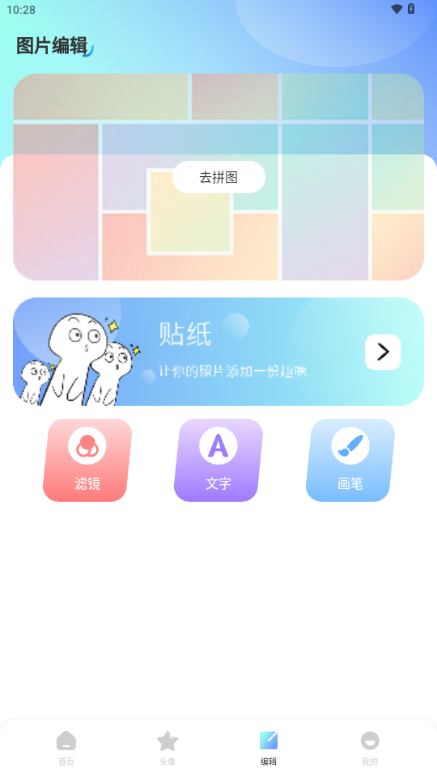 元壁纸app去广告版 v1.1
