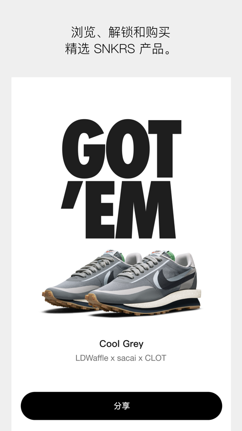 SNKRS 中国app v7.7.0