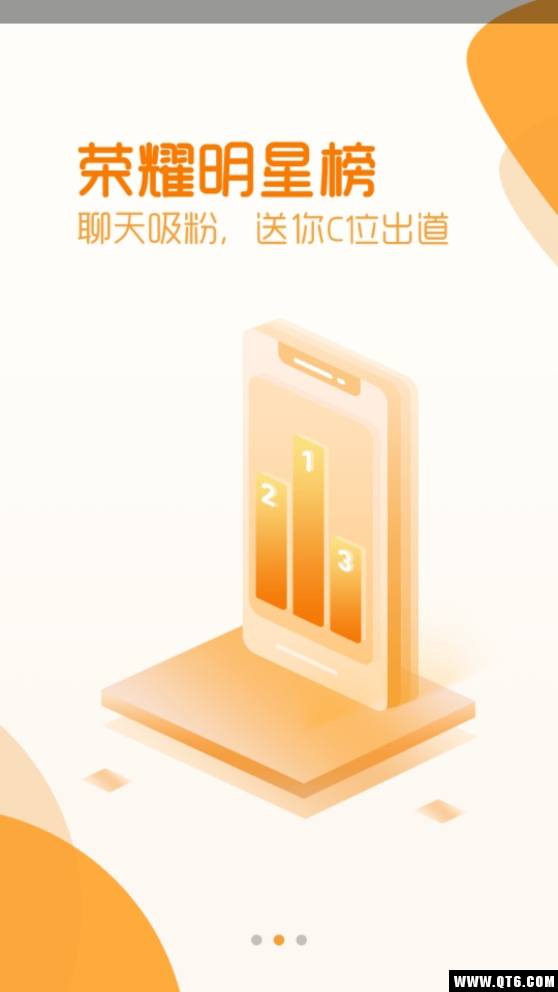 抖抖 6.0.0最新版 v6.0.0