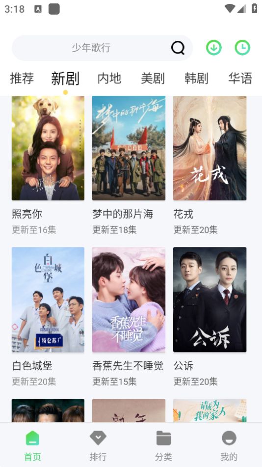 小苹果影视平板版本最新 v1.6.2