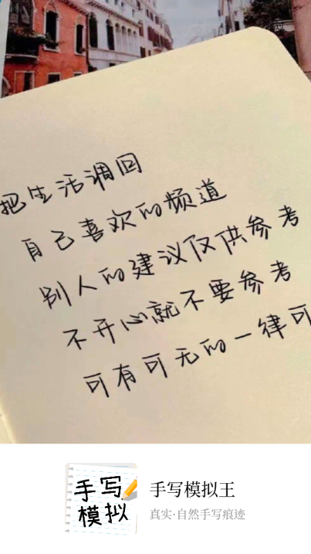 手写模拟器免费无水印版 v3.1.1