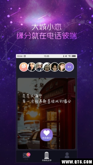 来惜 2.4.1安卓版 v2.4.1