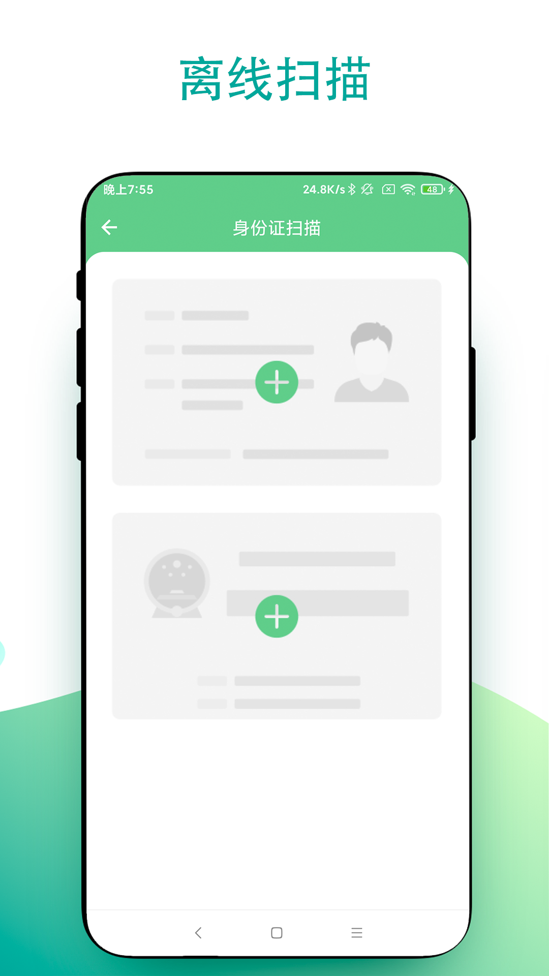 超级扫一扫app v3.0.5