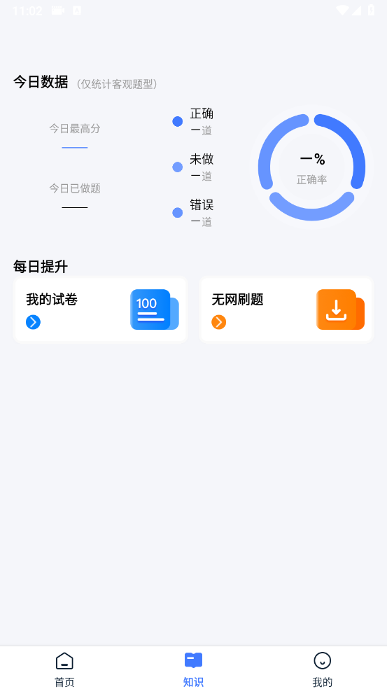昱京医学app v2.3.006