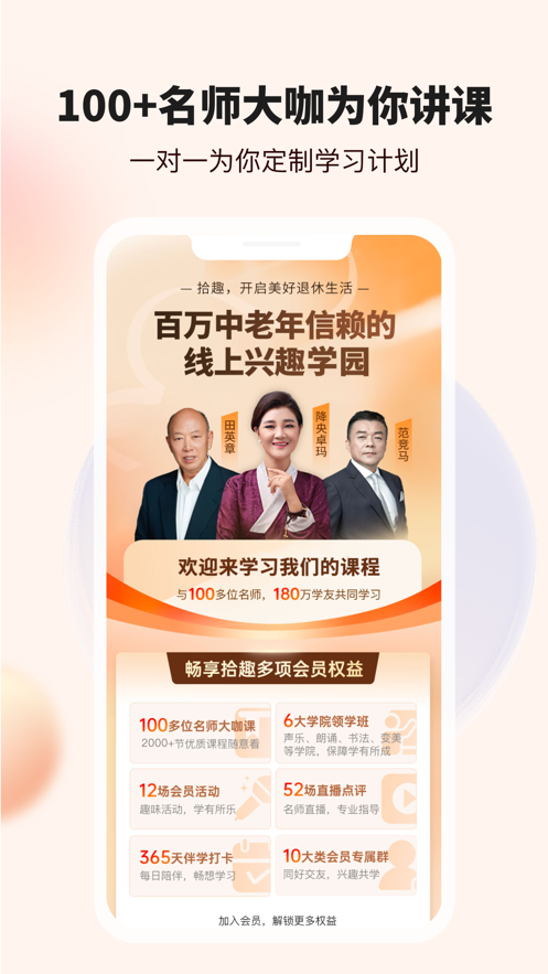 拾趣新生活app v3.98.0