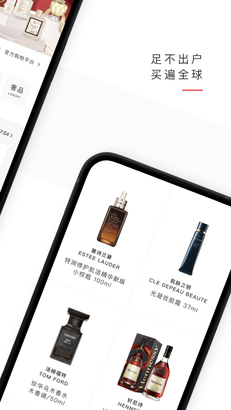 中免日上app下载 v1.74.0