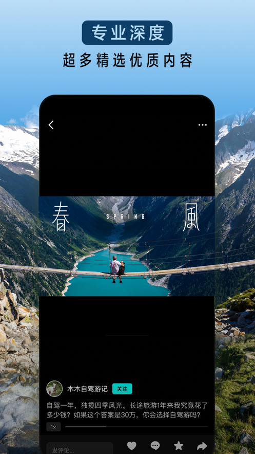 抖音精选app v37.2.0