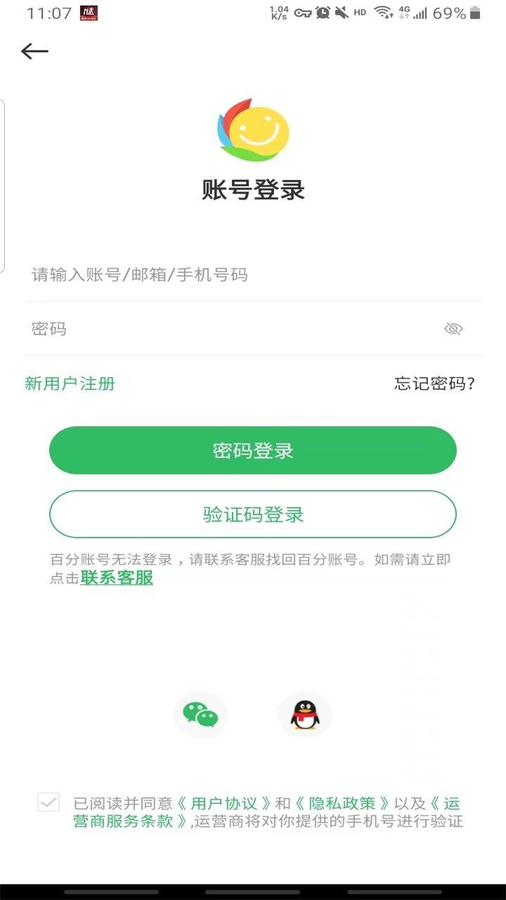 百分网游戏盒子软件 6.0.1最新版 v6.0.1