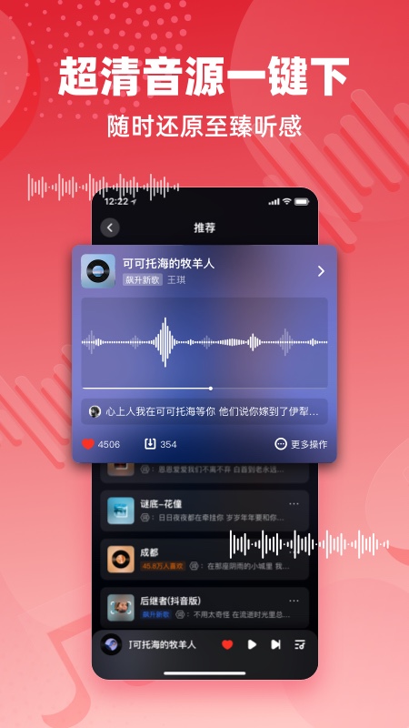 快音免费听歌app最新版本 v5.80.00