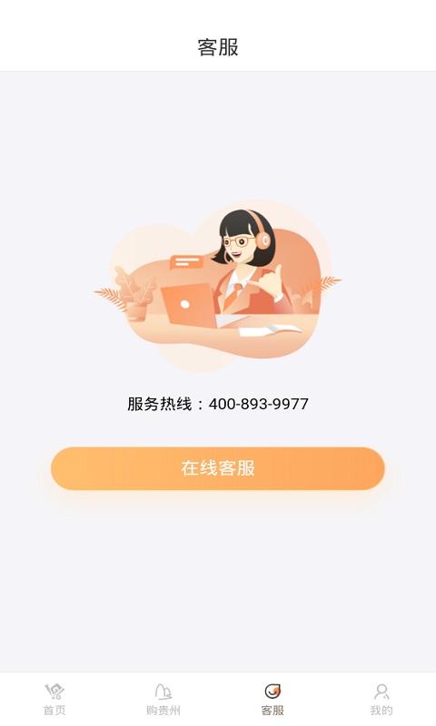 一码贵州app v1.9.41.0