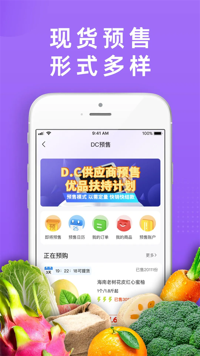 DC严选批发app v2.5.1