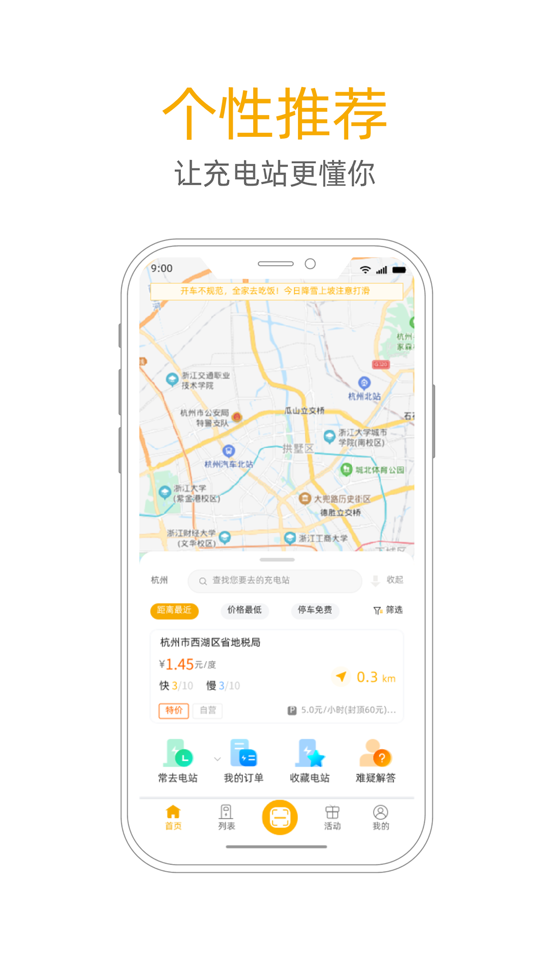 万马爱充企政app v7.1.3