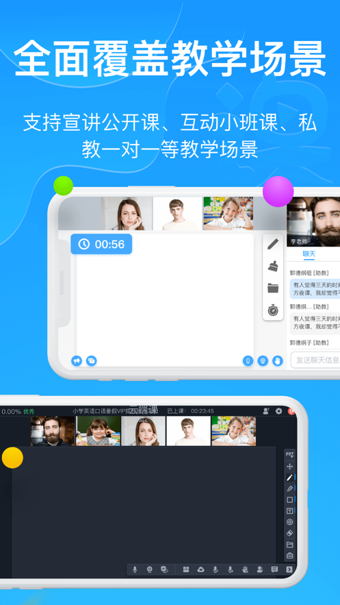 云端课堂app下载 v8.35.1