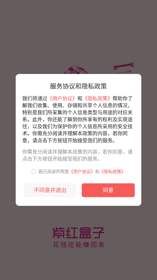 紫红盒子安卓版下载 v2.4.2.0