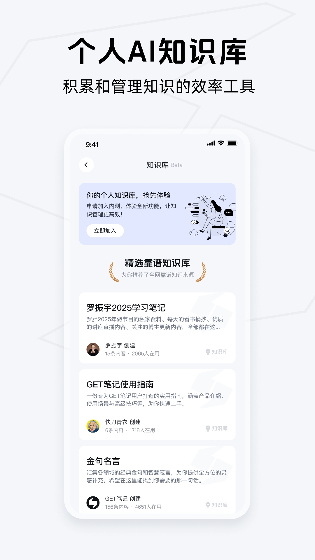 Get笔记app安卓版 v2.4.3