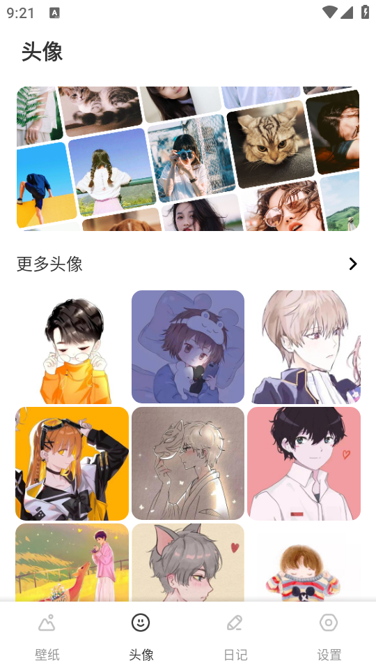 火萤壁纸精选无广告版 v1.0.1