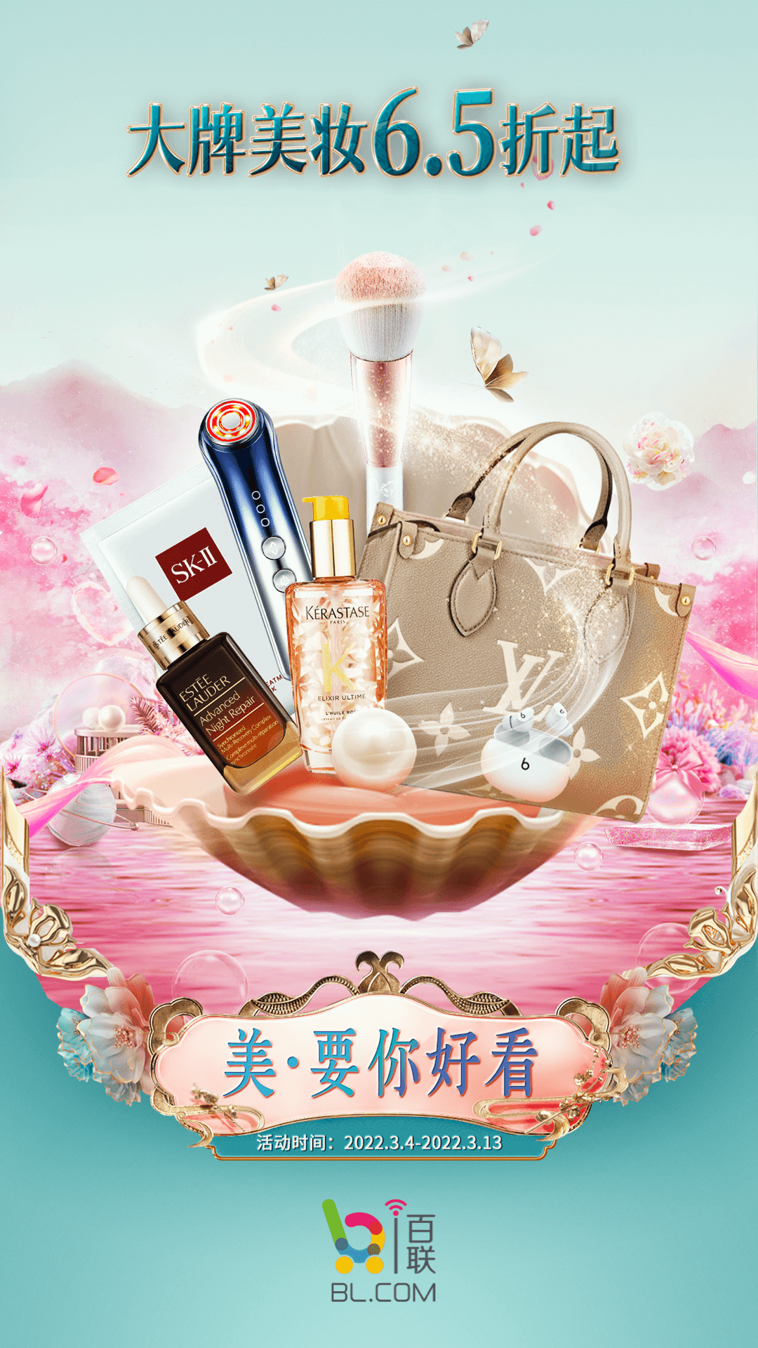 i百联app最新版 v9.5.0