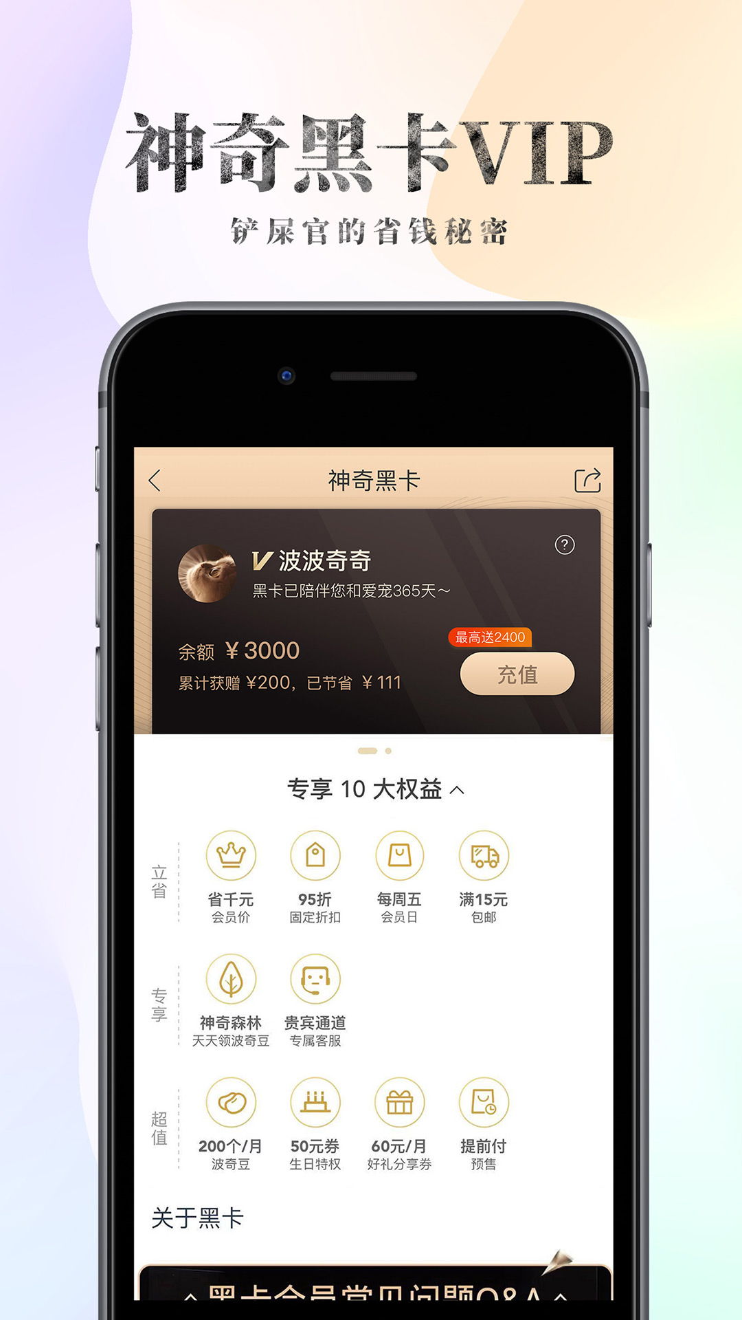 波奇宠物app下载 v4.7.27