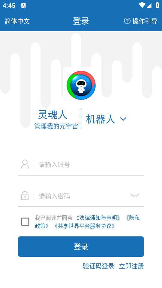 灵魂人共享数智平台 v2.0.34