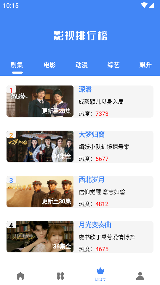 零一视频app官方追剧最新版 v3.8.0