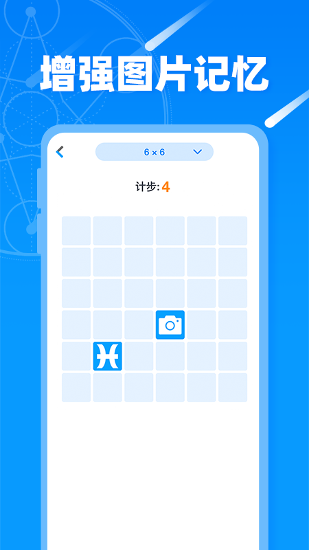 记忆力训练营app v1.0.5