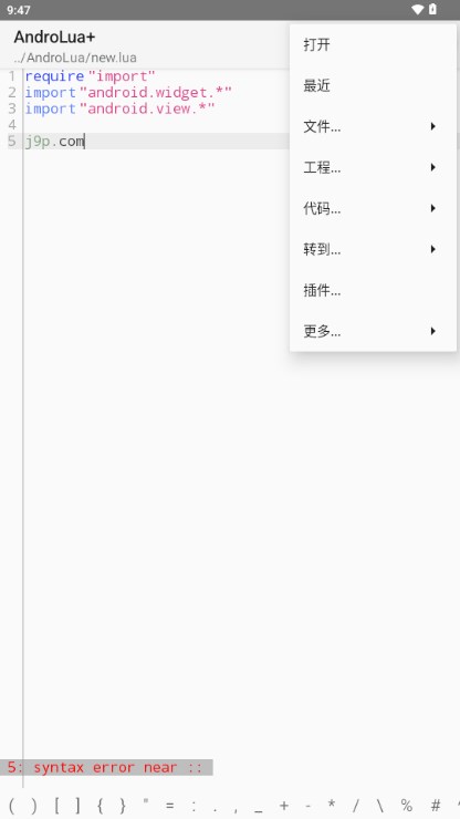 AndroLua 官方 v5.0.24