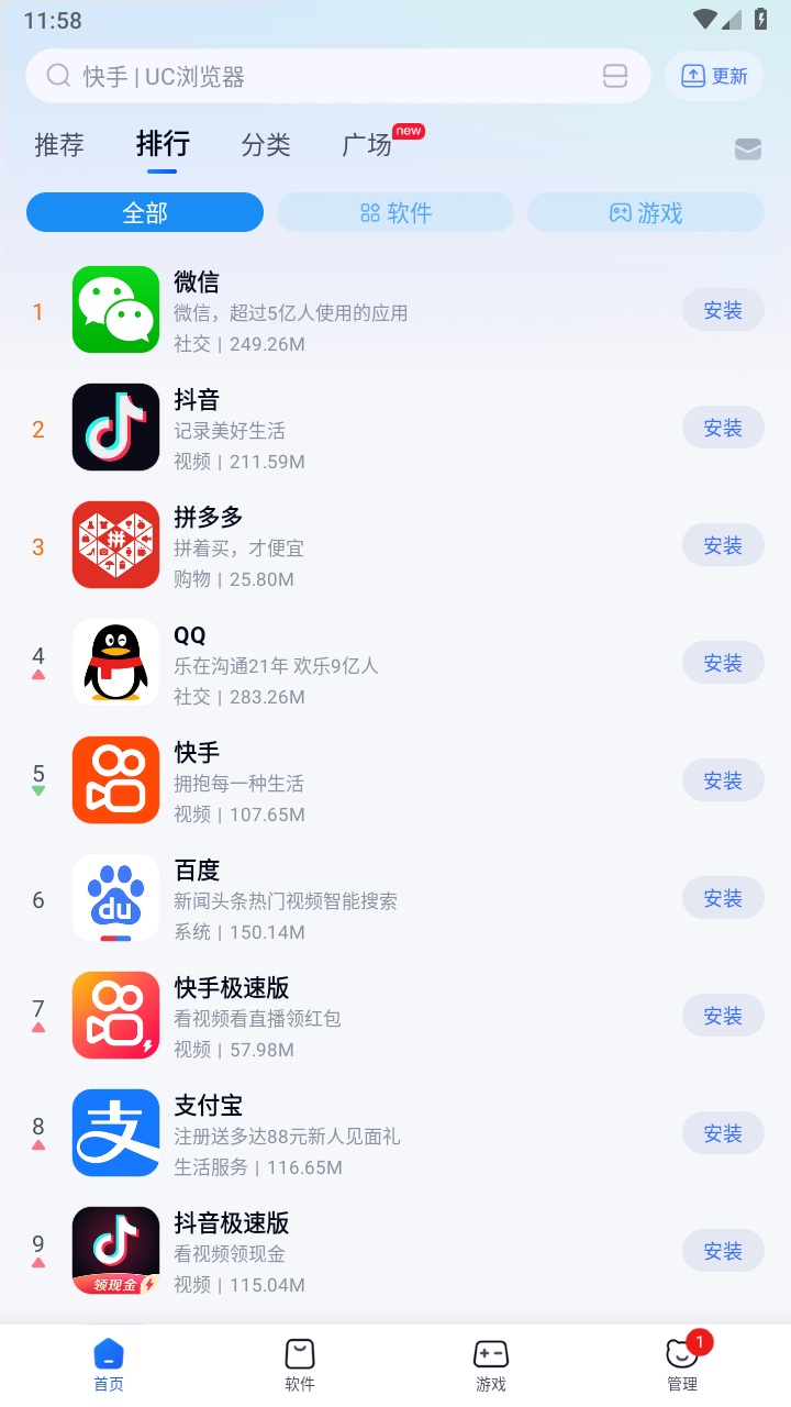 360手机助手最新版2026 10.13.26安卓版 v10.13.26
