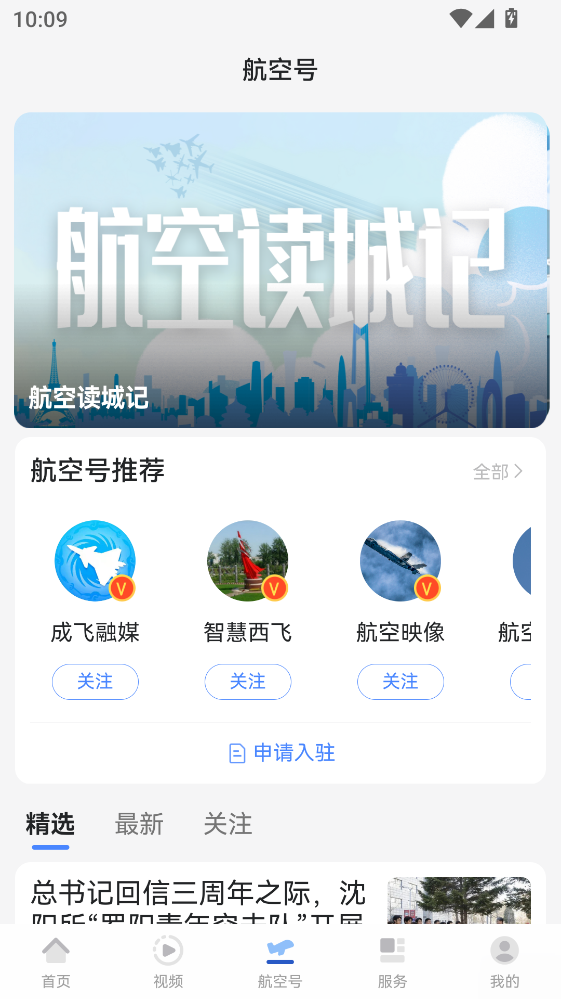 航空强国最新版 4.0.1安卓版 v4.0.1