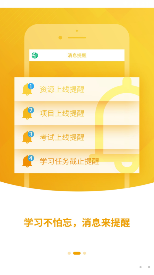 中国邮政网络学院app最新版本(中邮网院) v3.3.2190
