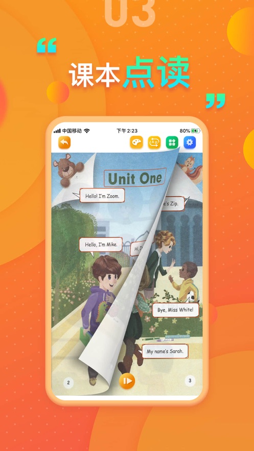 小学英语同步点读app v3.1078.34.1