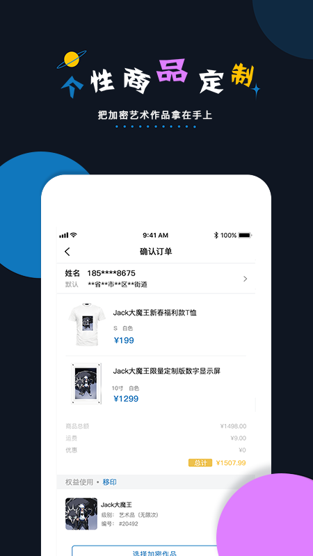 加密空间数字藏品app v1.2.4
