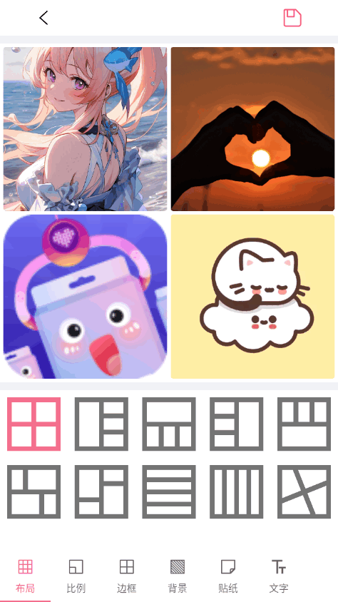 Picsart美易拼图安卓版 v1.2.9