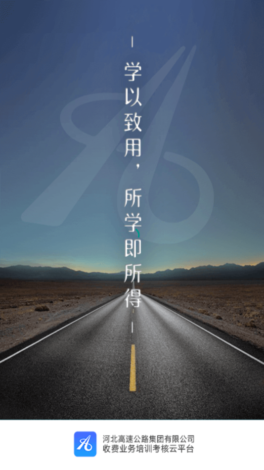 培训考核云平台app下载 v2.3.4