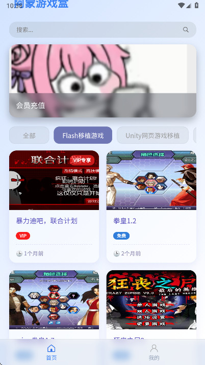 阿蒙游戏盒子app手机版 1.0.0安卓版 v1.0.0
