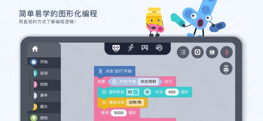 ukit edu下载 官方 v2.6.3.0