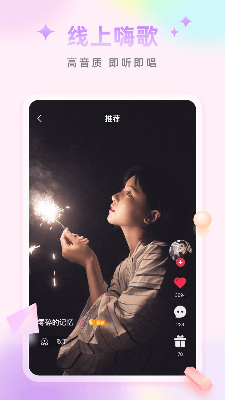 空耳手机端 4.001.10000安卓版 v4.001.10000