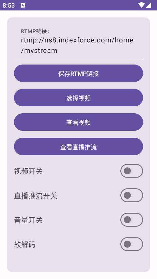 硬改摄像头软件 v2.0