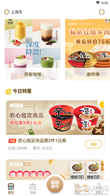 Fa米家app全家便利店 v4.1.5