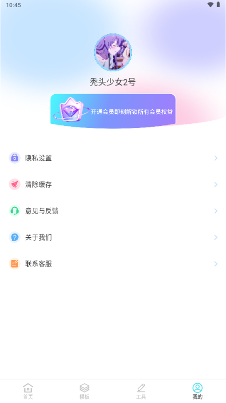 魅影图库解锁会员版 v1.0.4