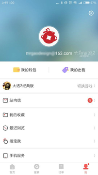 网易藏宝阁app安卓版下载v5.88.0	 5.88.0