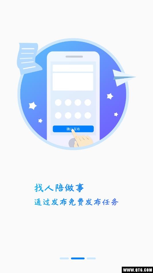 陪米 2.0.1安卓版 v2.0.1
