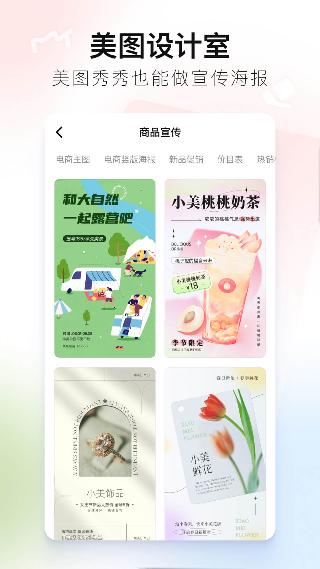 美图秀秀ai绘画版本 v11.28.1