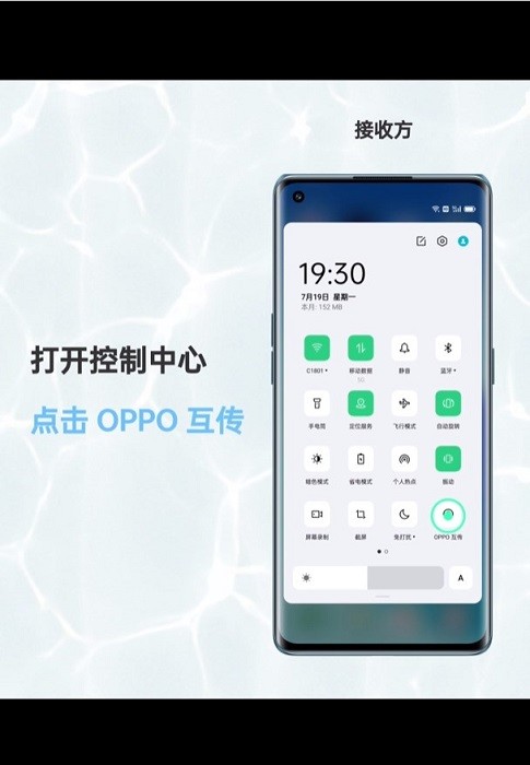 OPPO互传 v15.5.30