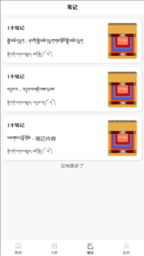 班智达文献检索app v1.3.7