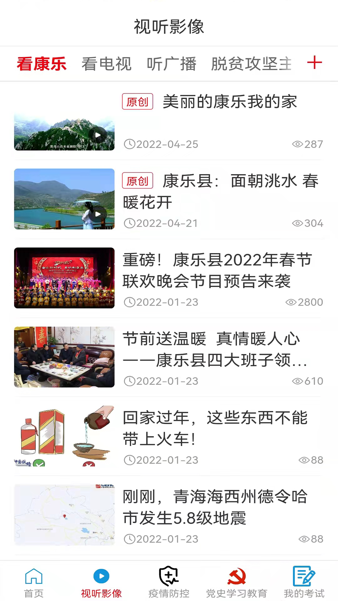 大美康乐APP v3.3.2