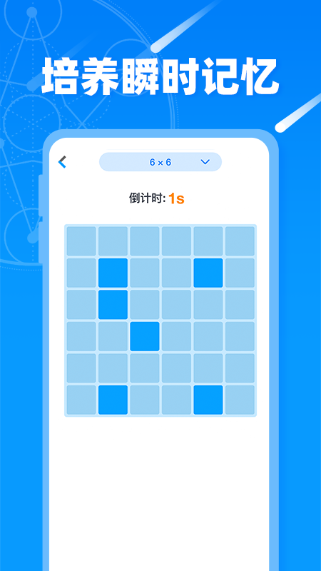 记忆力训练营app v1.0.5
