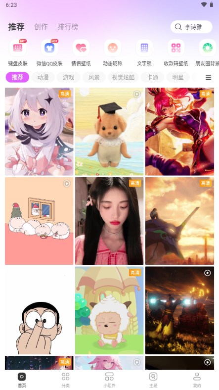 壁纸酷酷解锁会员版 v1.0.00.023