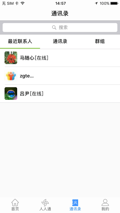 文山智慧教育网app下载 v2.6